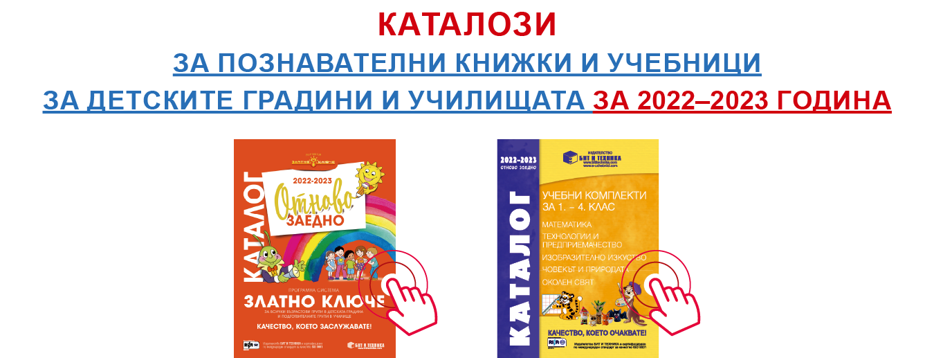 Издателство Бит и Техника
